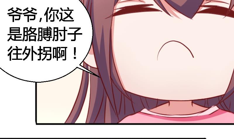 第77话客人15