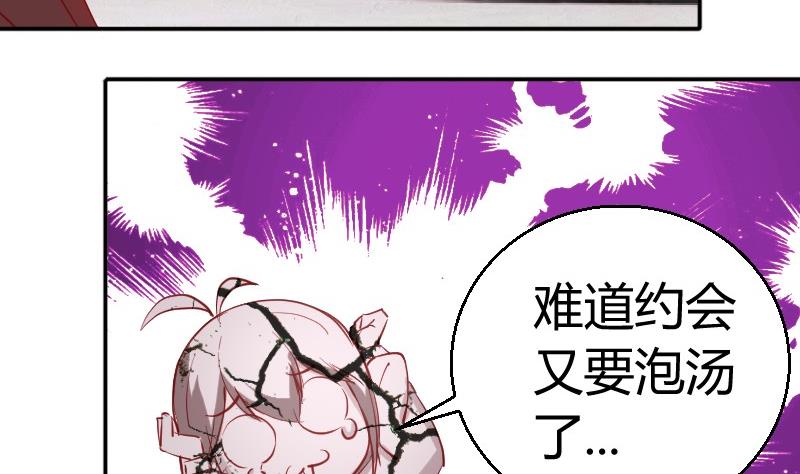 第81话约会泡汤13