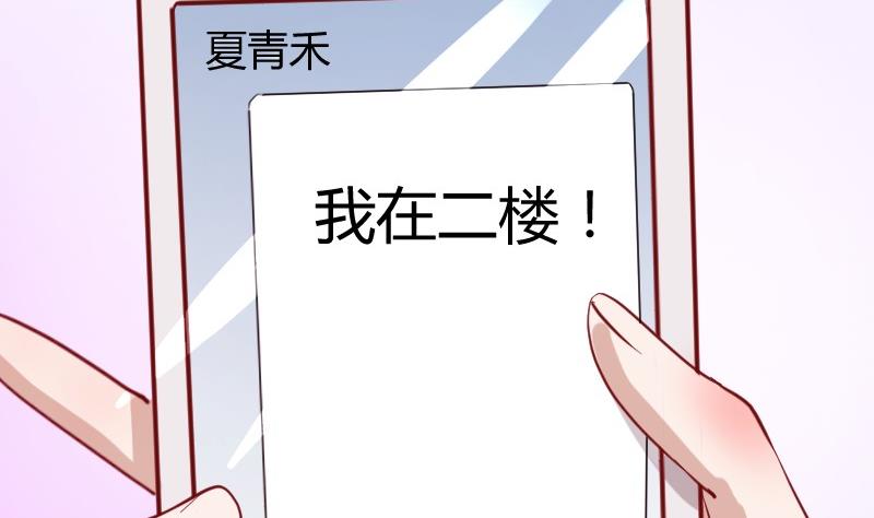 第81话约会泡汤16