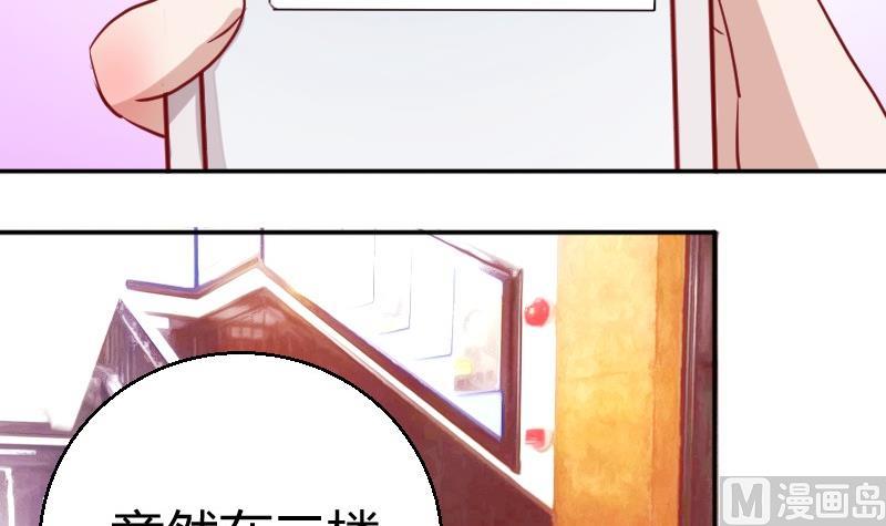 第81话约会泡汤17