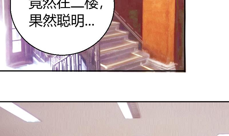 第81话约会泡汤18