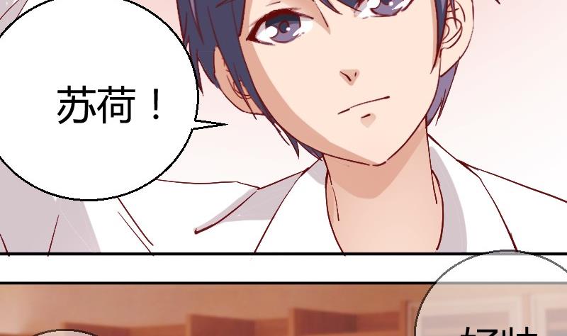 第81话约会泡汤22