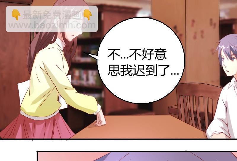 第81话约会泡汤24