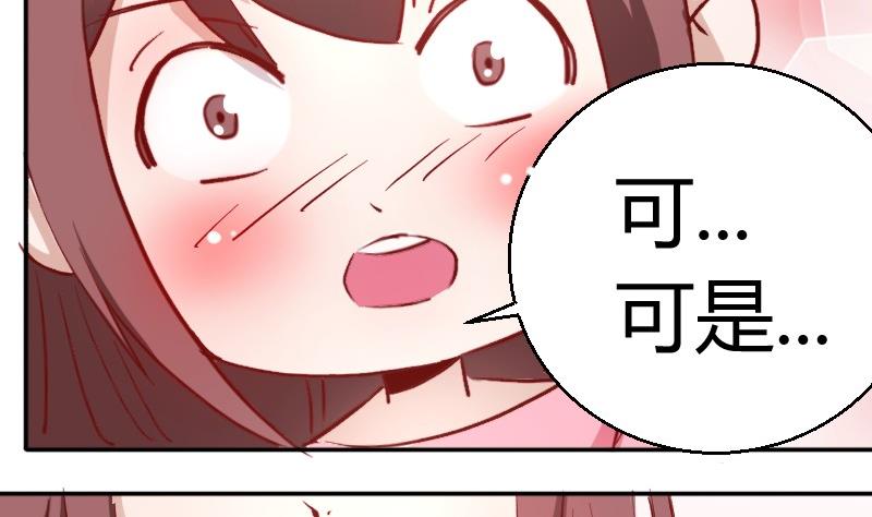 第81话约会泡汤3