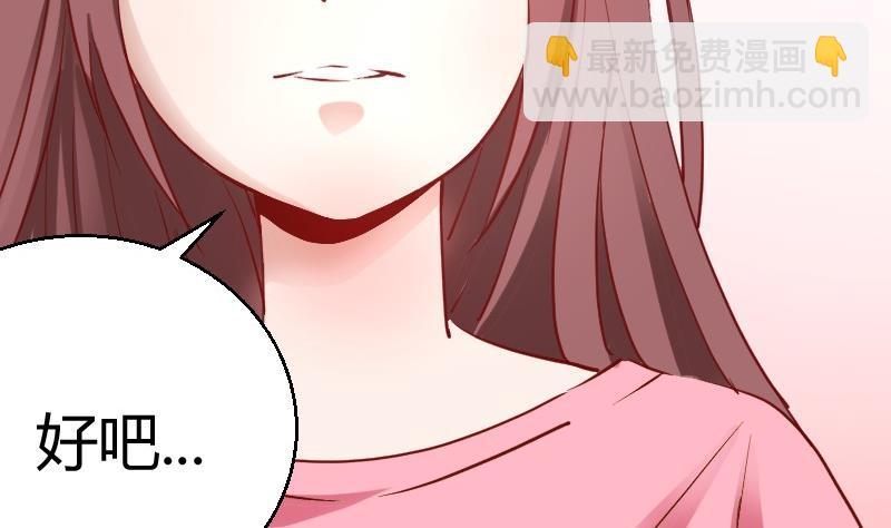第81话约会泡汤4