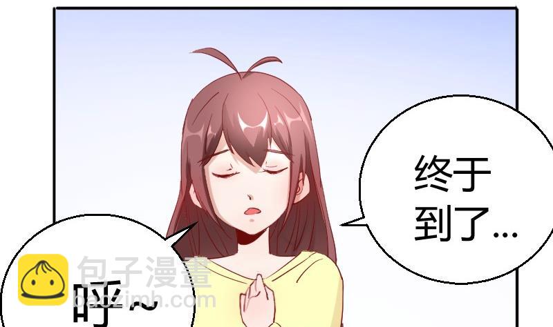 第81话约会泡汤9