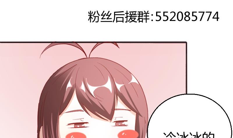 第82话冰山学霸夏青禾1