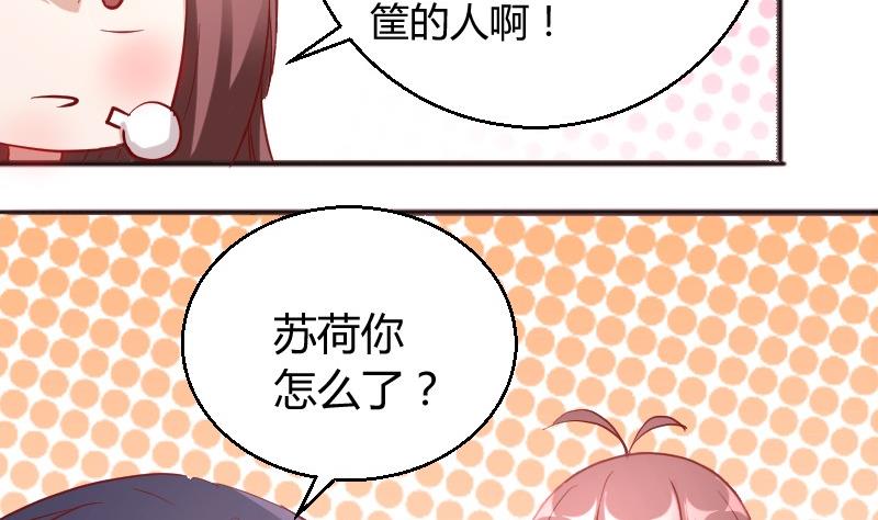 第82话冰山学霸夏青禾10