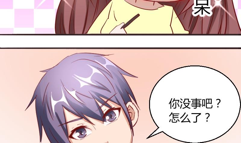 第82话冰山学霸夏青禾13