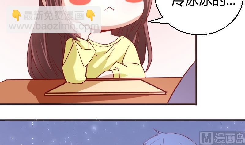 第82话冰山学霸夏青禾2