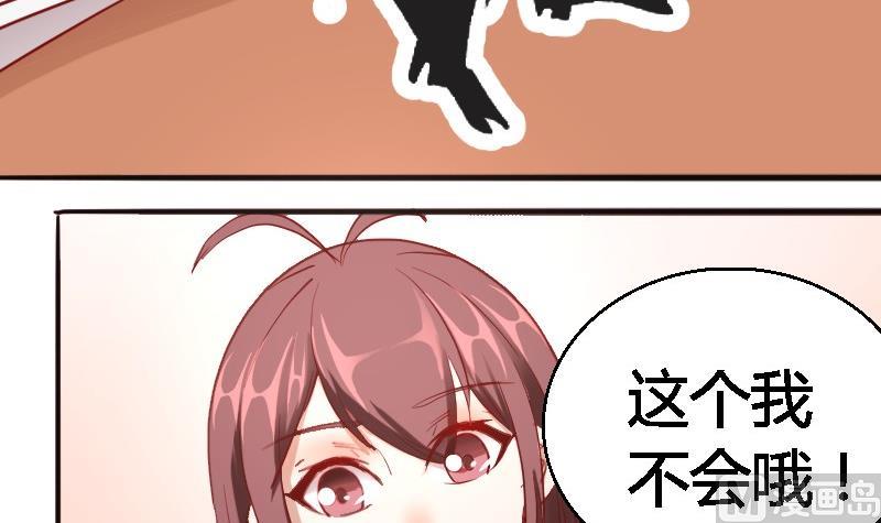第82话冰山学霸夏青禾20