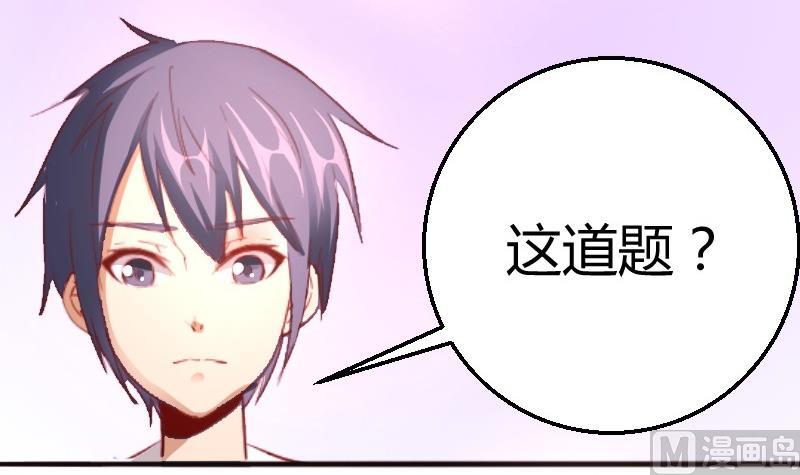 第82话冰山学霸夏青禾23