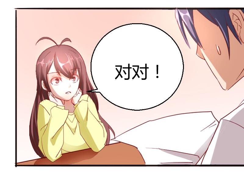 第82话冰山学霸夏青禾24