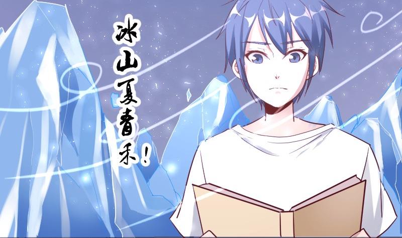 第82话冰山学霸夏青禾3