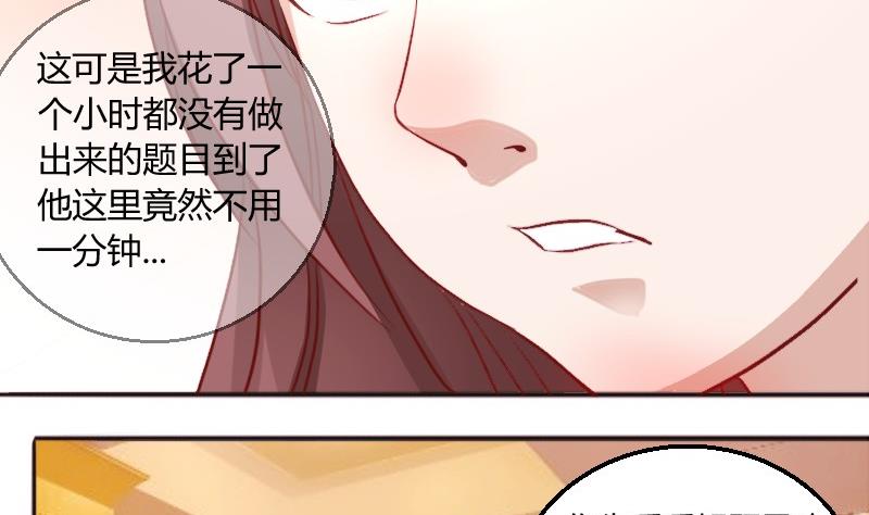 第83话嘴对嘴18