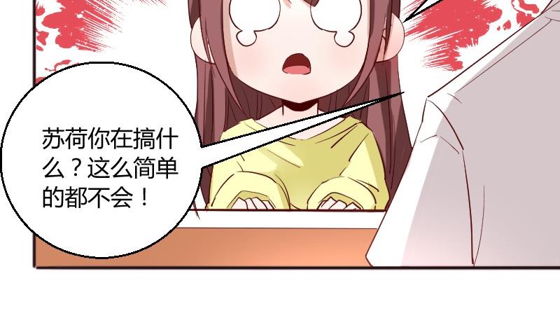 第83话嘴对嘴3