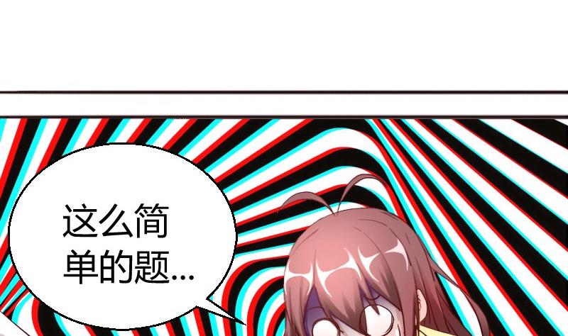 第83话嘴对嘴6