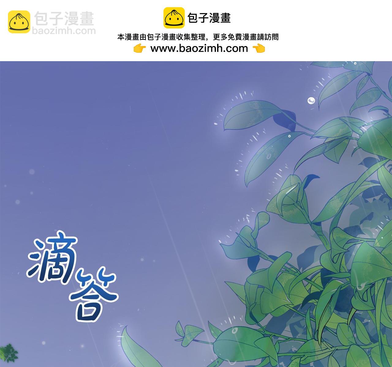第1话 始于阴谋的联姻1