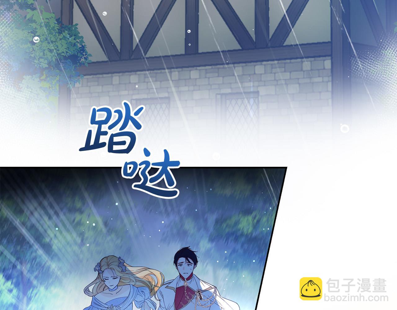 第1话 始于阴谋的联姻10