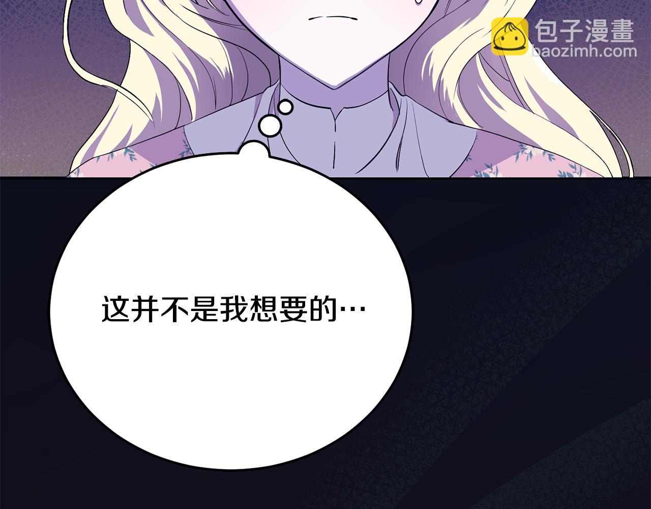 第1话 始于阴谋的联姻100