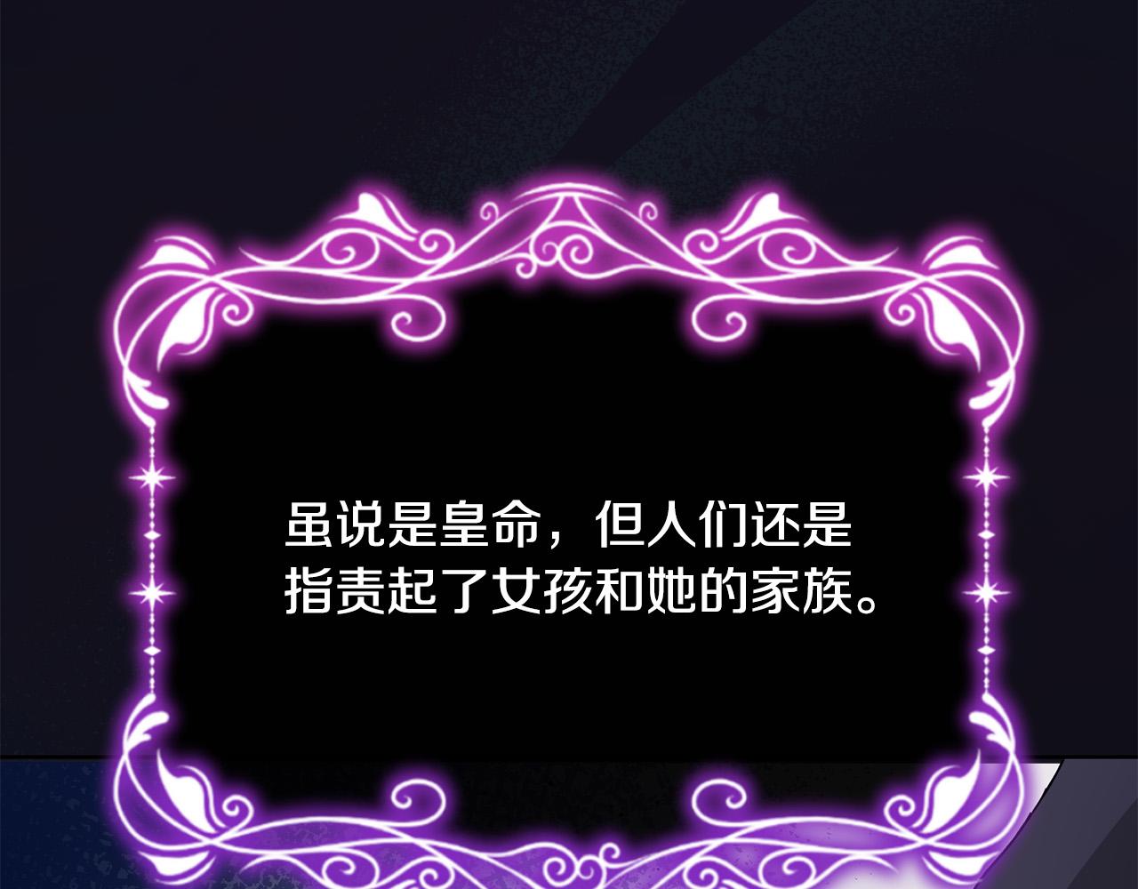 第1话 始于阴谋的联姻101