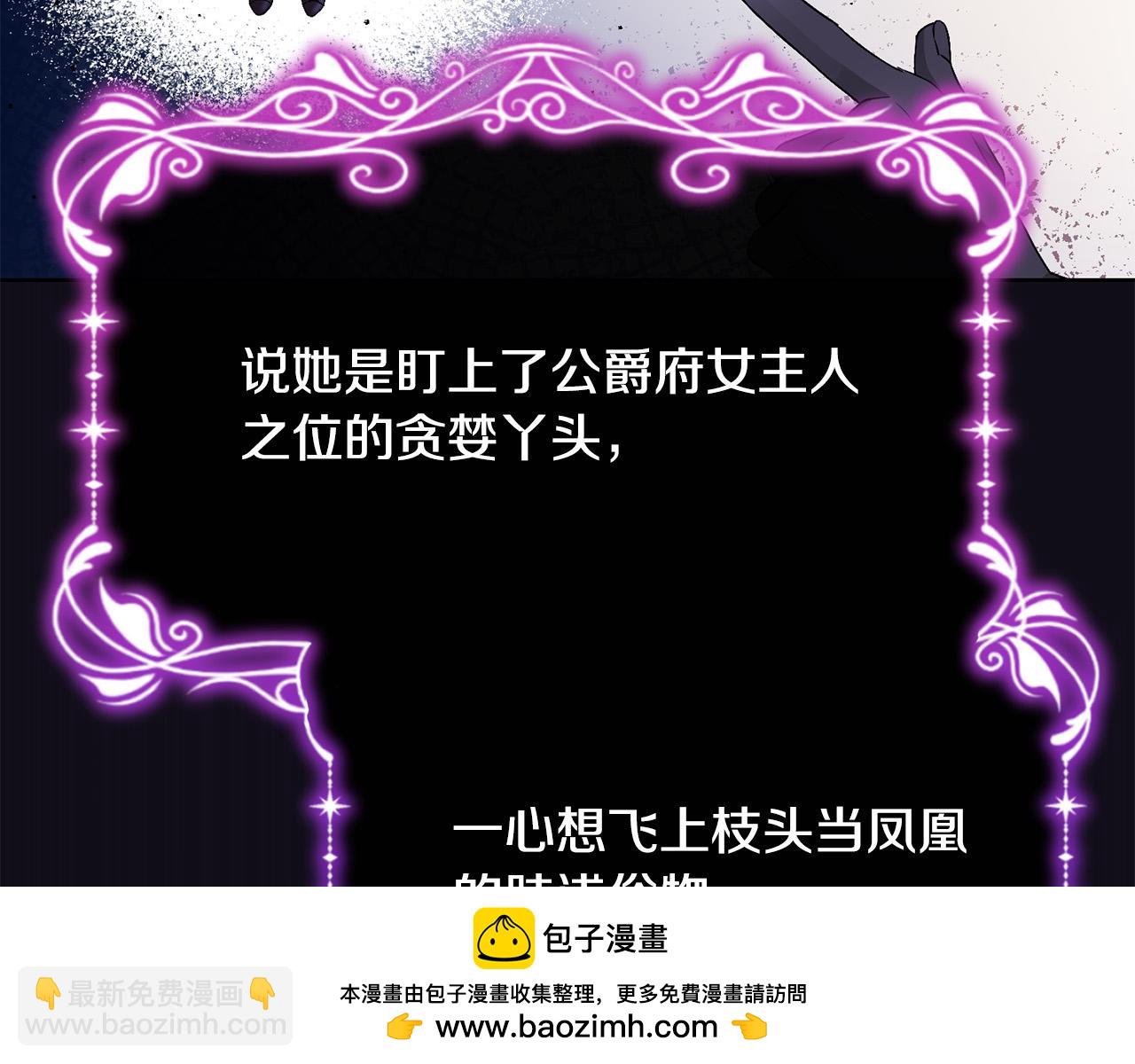 第1话 始于阴谋的联姻107