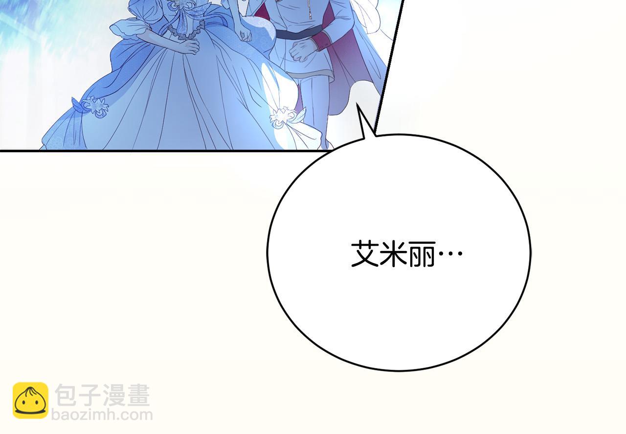 第1话 始于阴谋的联姻11