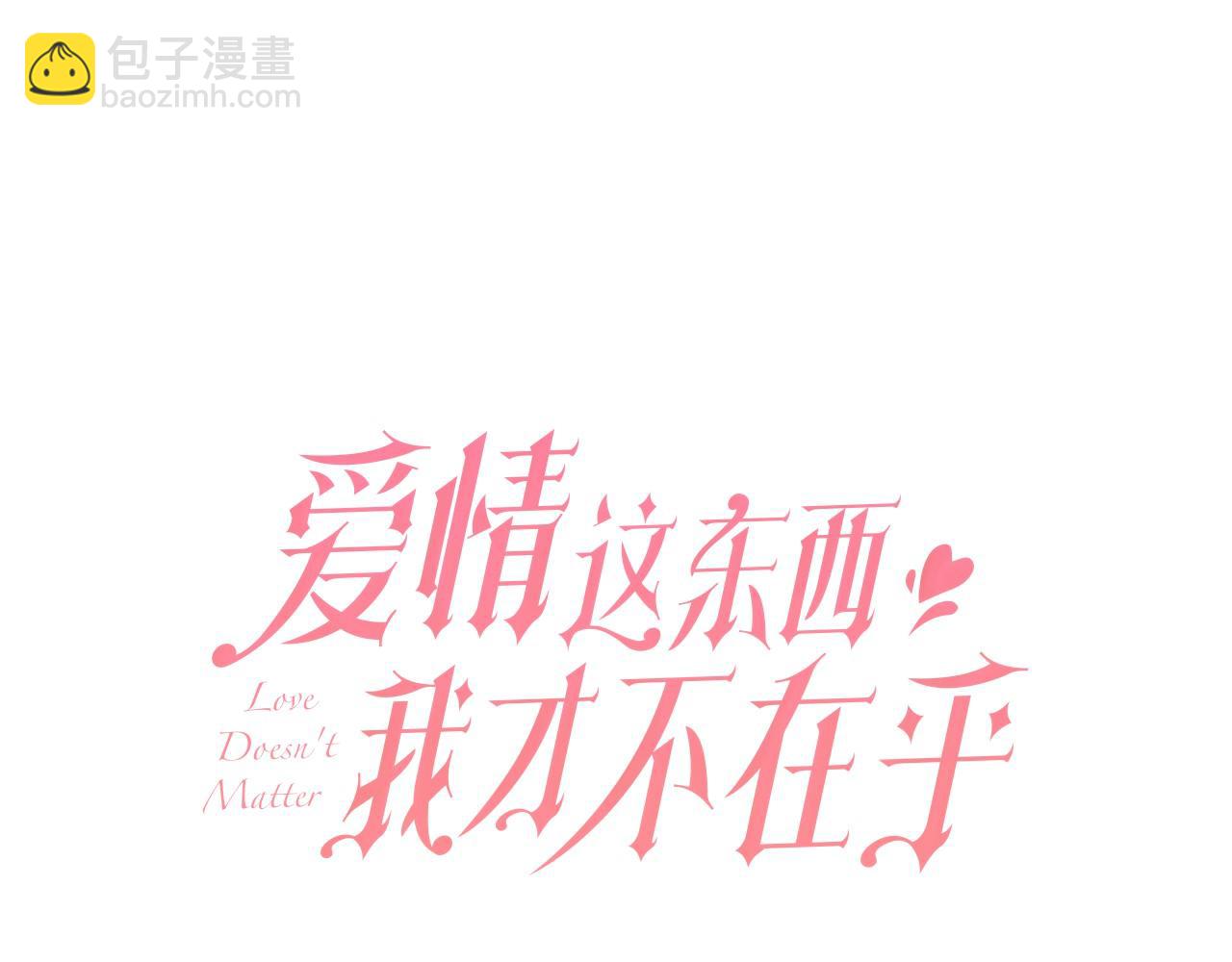 第1话 始于阴谋的联姻111