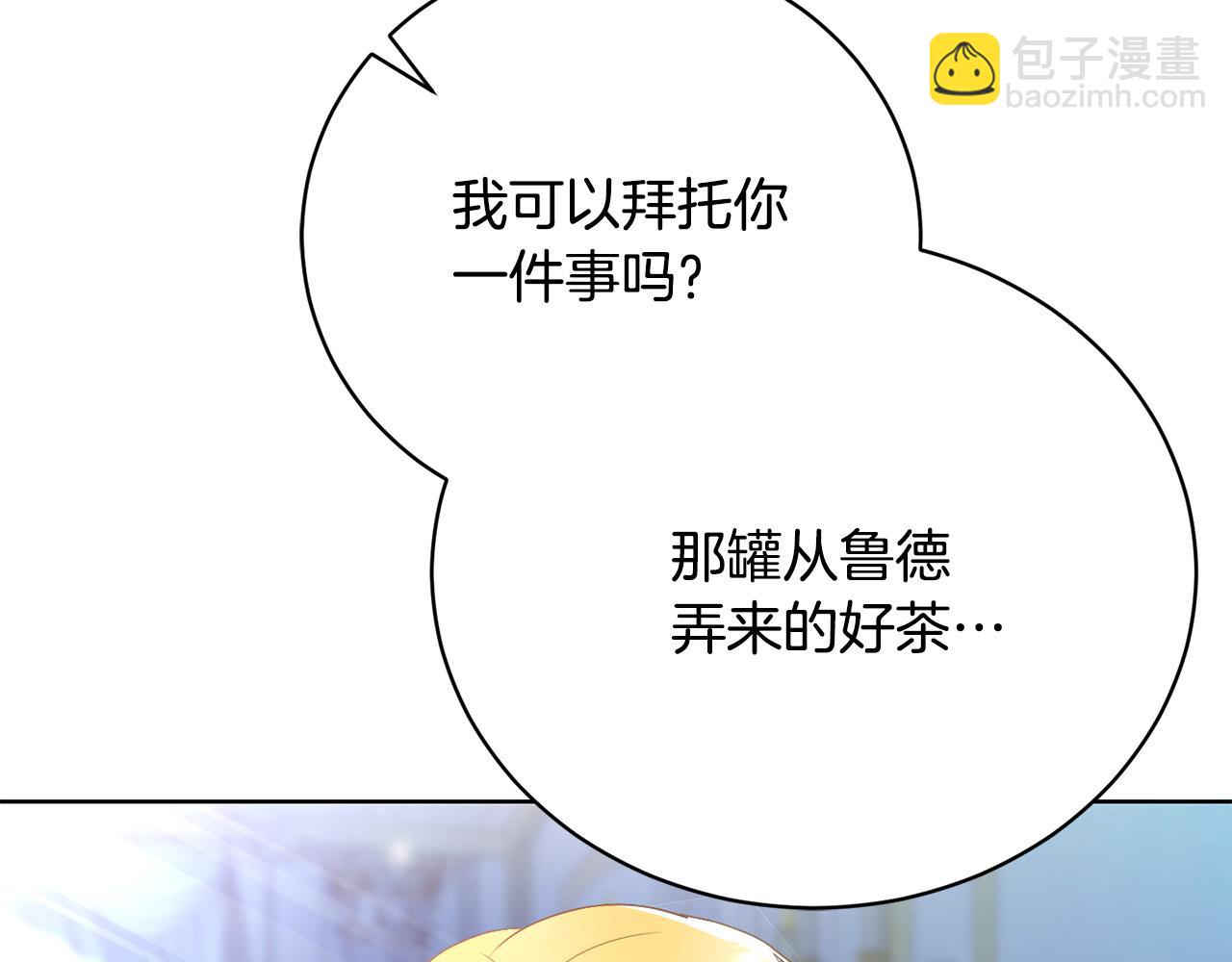 第1话 始于阴谋的联姻126