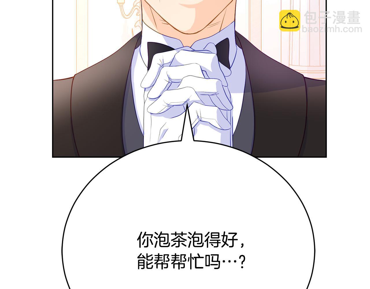 第1话 始于阴谋的联姻130