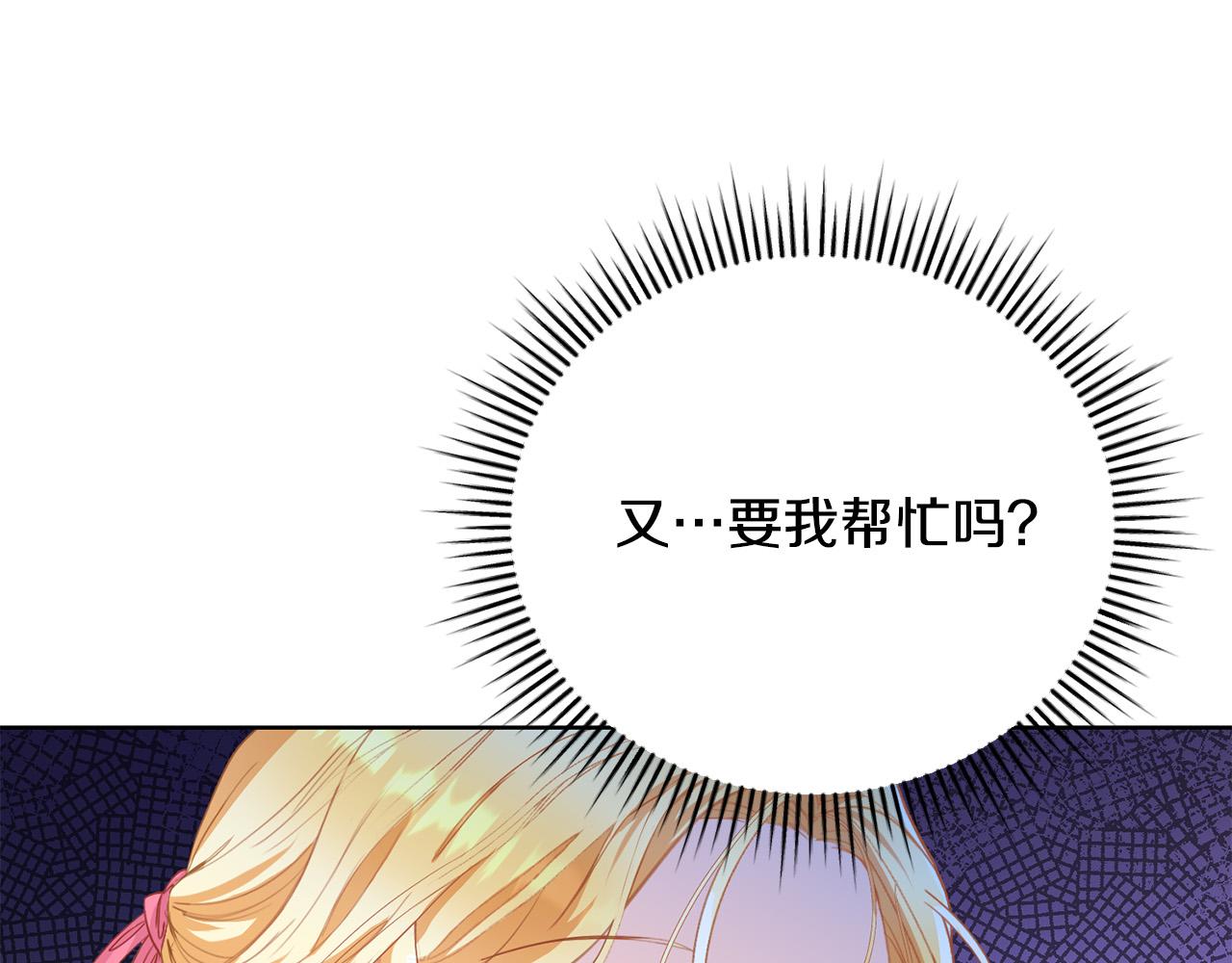 第1话 始于阴谋的联姻132