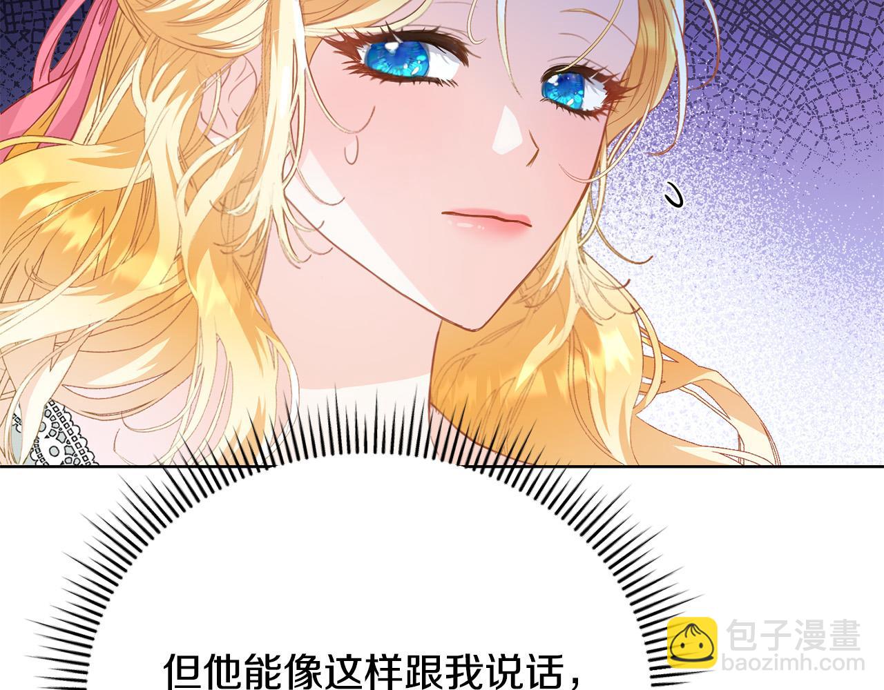 第1话 始于阴谋的联姻133