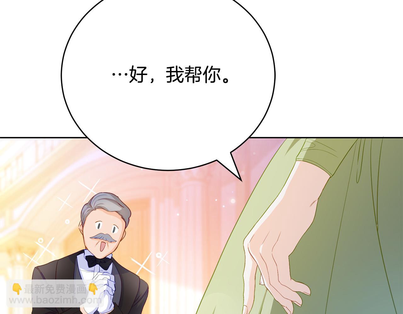 第1话 始于阴谋的联姻135