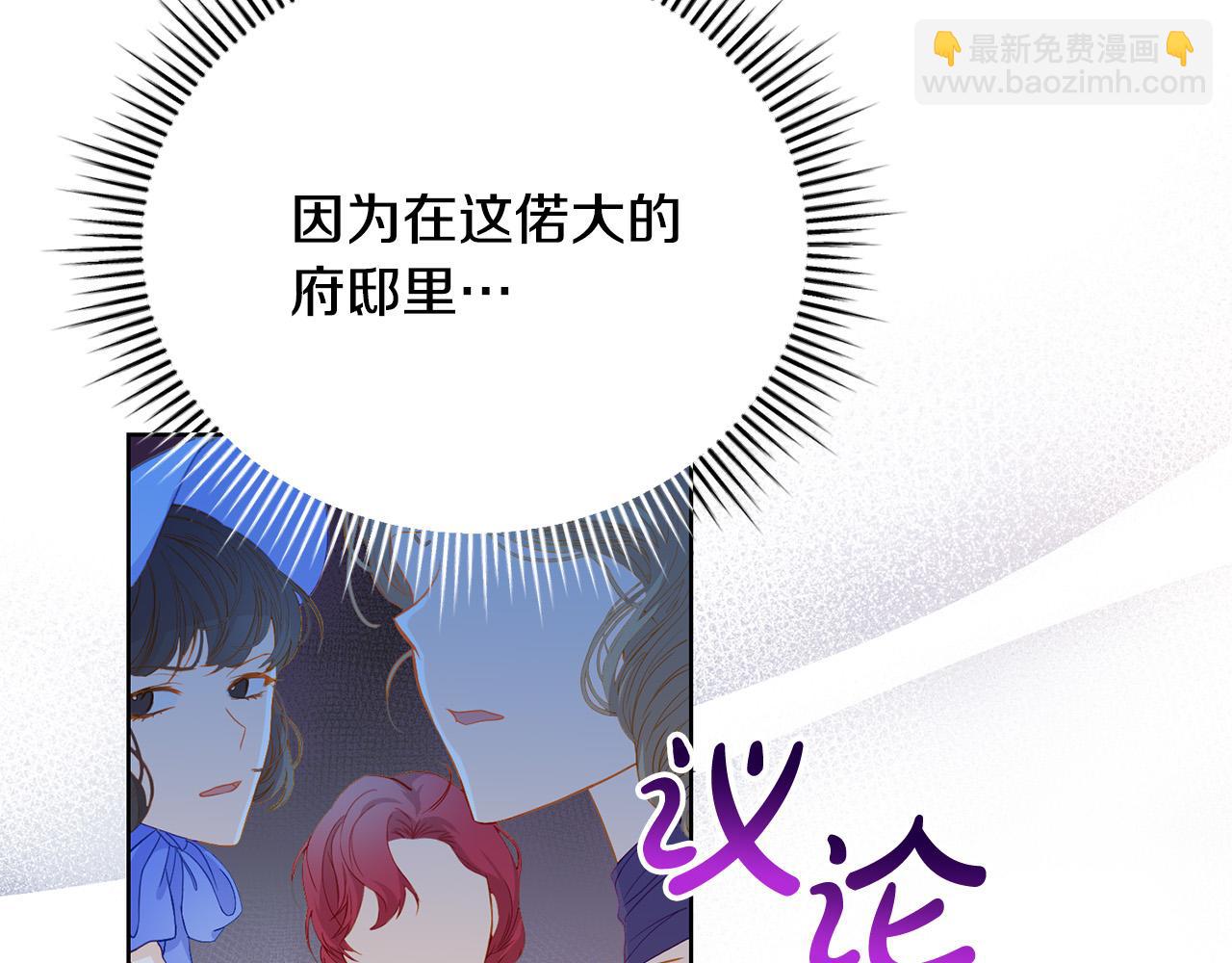 第1话 始于阴谋的联姻137