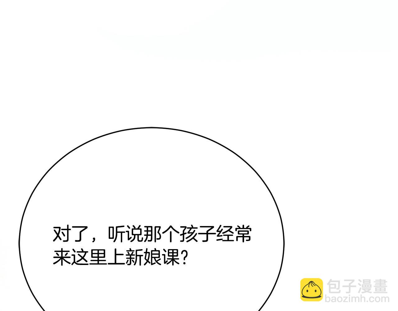 第1话 始于阴谋的联姻150