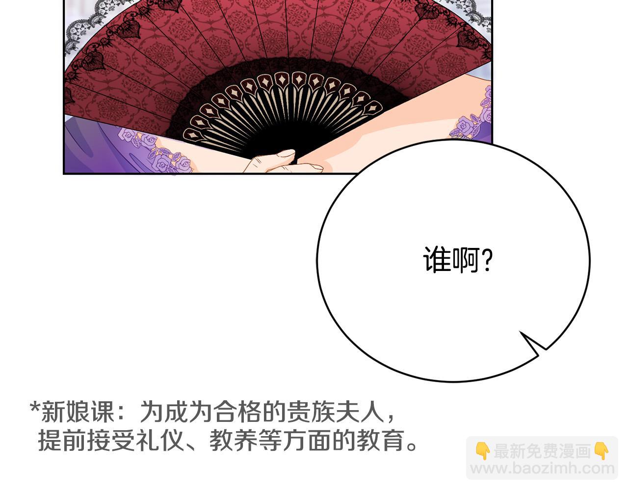 第1话 始于阴谋的联姻152