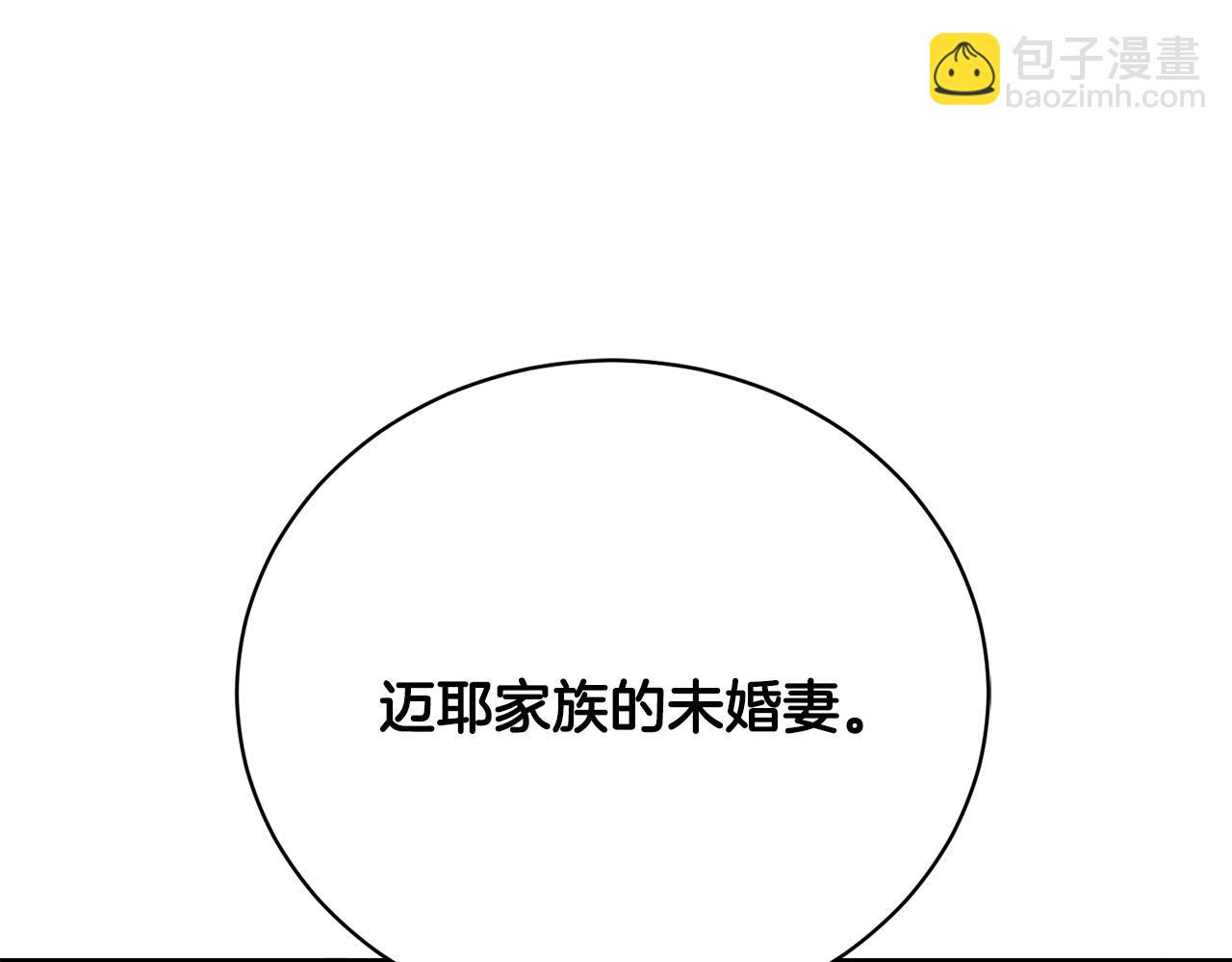第1话 始于阴谋的联姻153