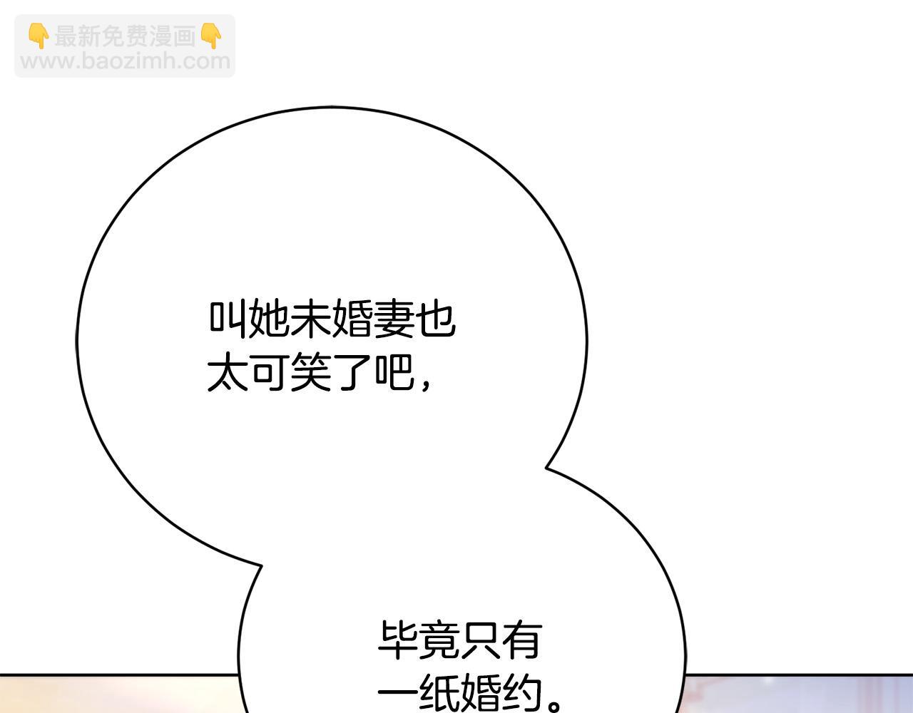 第1话 始于阴谋的联姻160