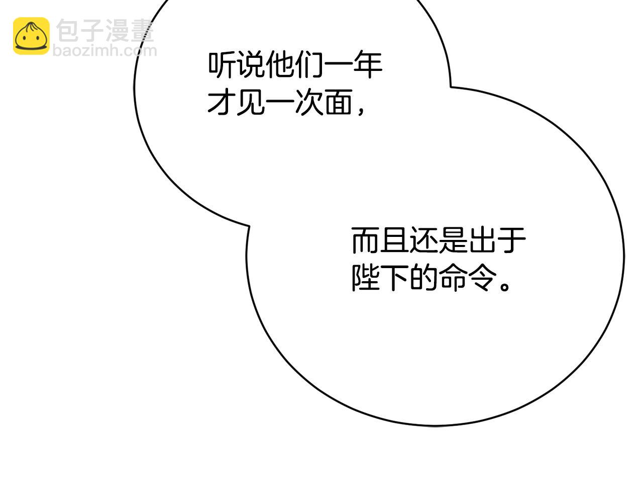 第1话 始于阴谋的联姻162
