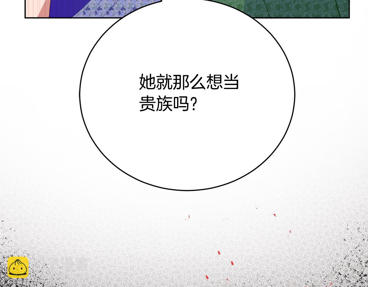 第1话 始于阴谋的联姻165