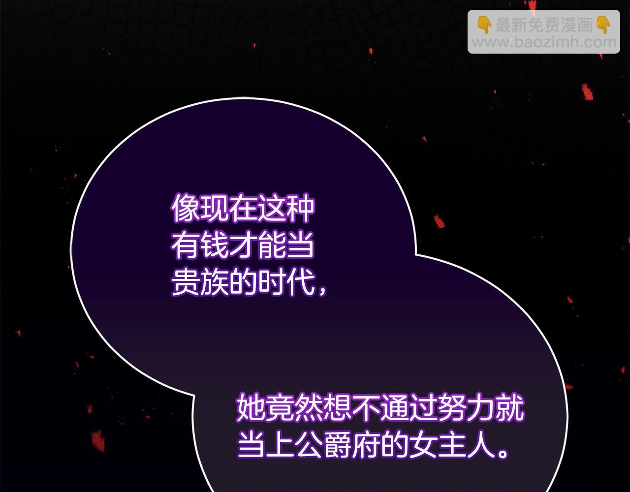 第1话 始于阴谋的联姻167