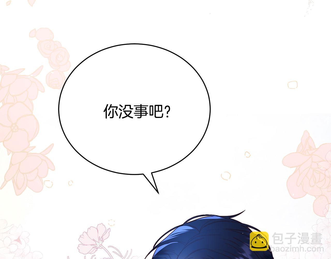 第1话 始于阴谋的联姻17