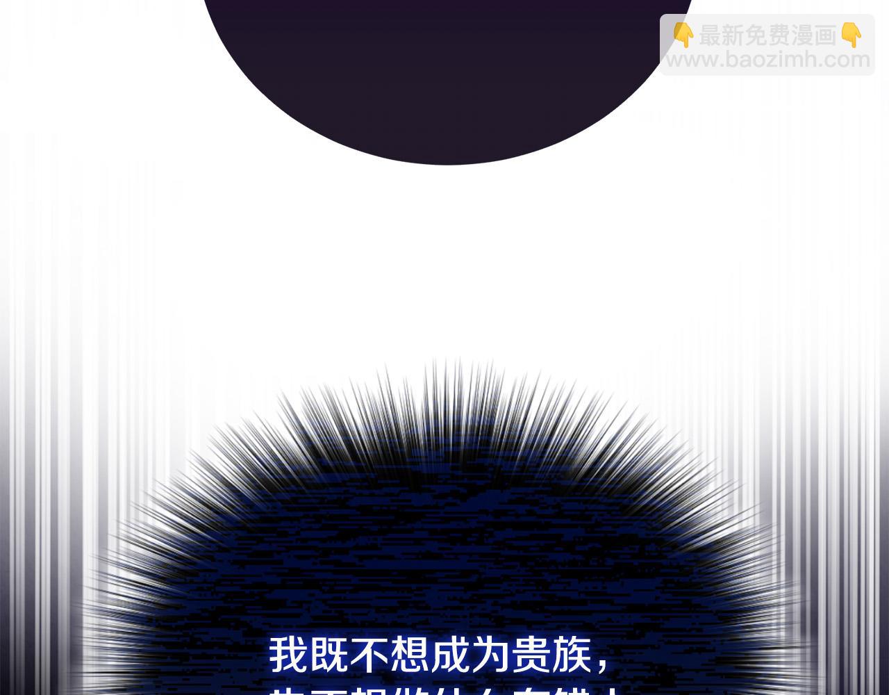 第1话 始于阴谋的联姻170