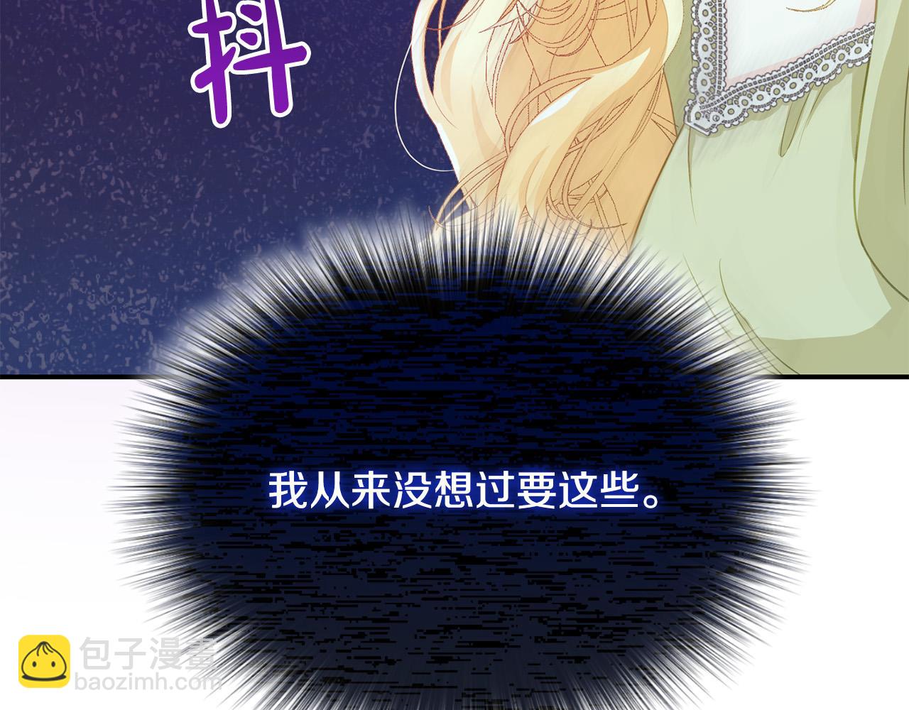 第1话 始于阴谋的联姻173