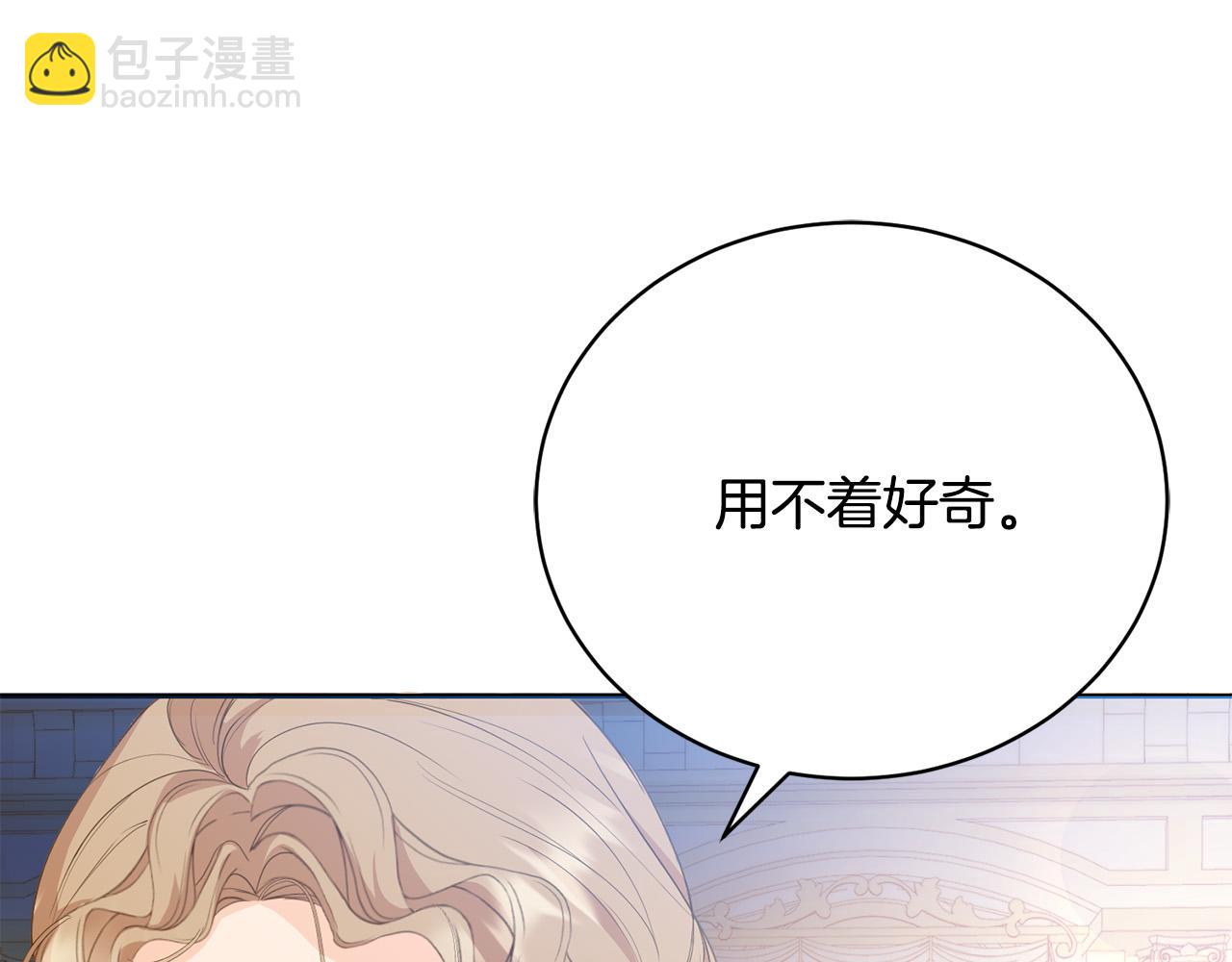 第1话 始于阴谋的联姻175