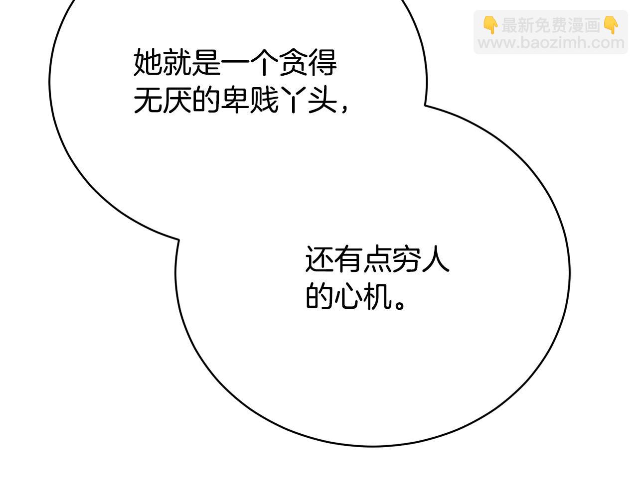 第1话 始于阴谋的联姻177