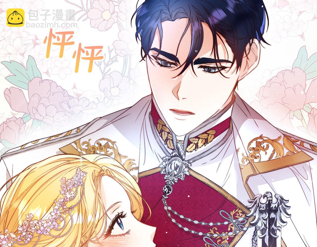 第1话 始于阴谋的联姻18