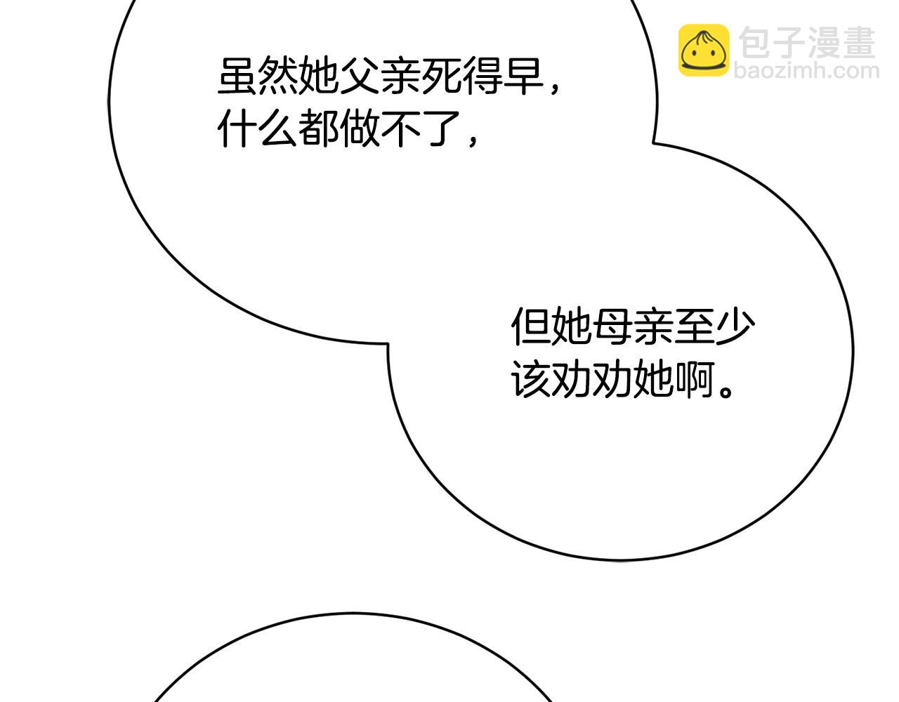 第1话 始于阴谋的联姻180