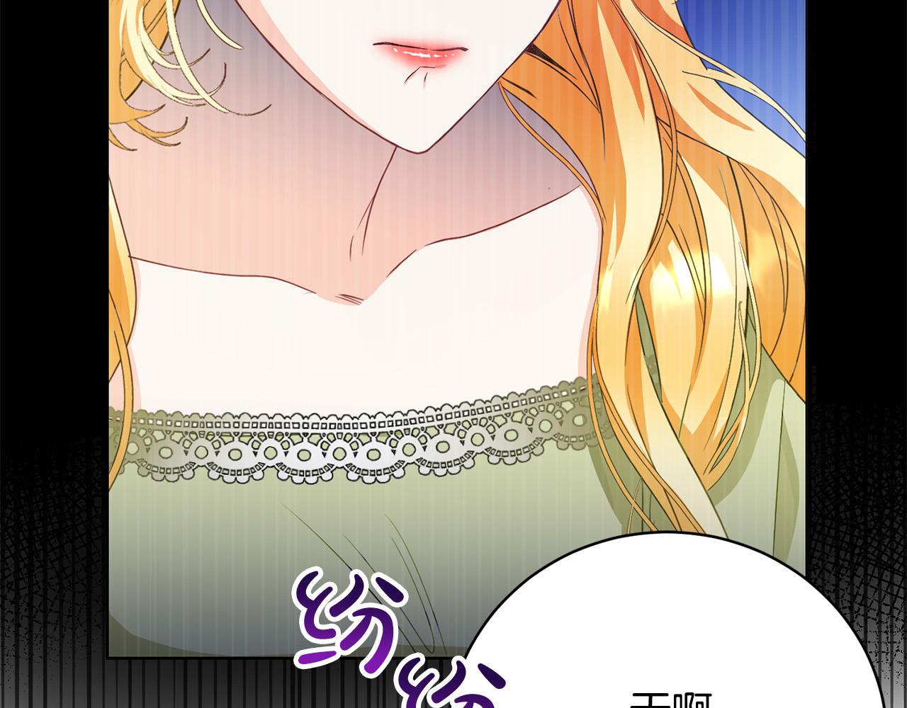 第1话 始于阴谋的联姻182