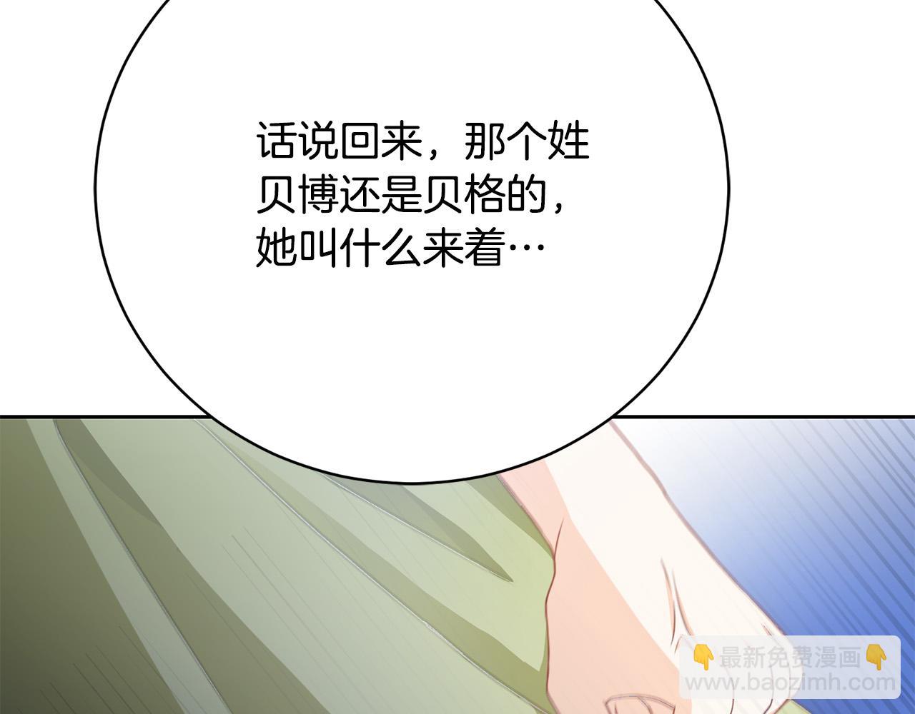 第1话 始于阴谋的联姻184